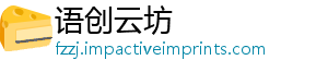 语创云坊